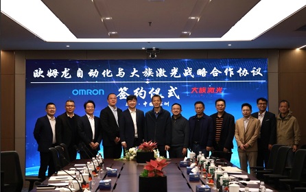 Omron, Han's Laser와 파트너십을 맺고 스마트 제조의 전략적 협력의 새로운 시대를 열다
